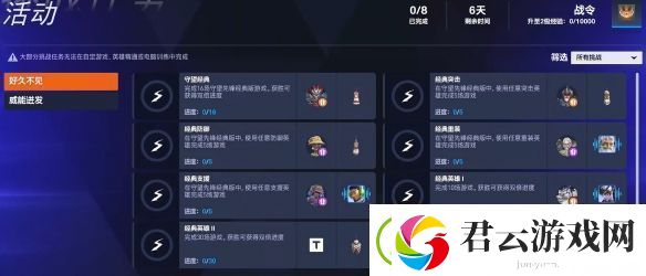守望先锋国服10