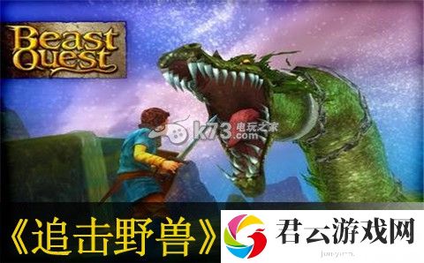 追击野兽新手教程：实用战斗策略推荐