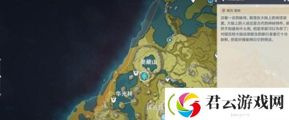 原神幼岩龙蜥在哪