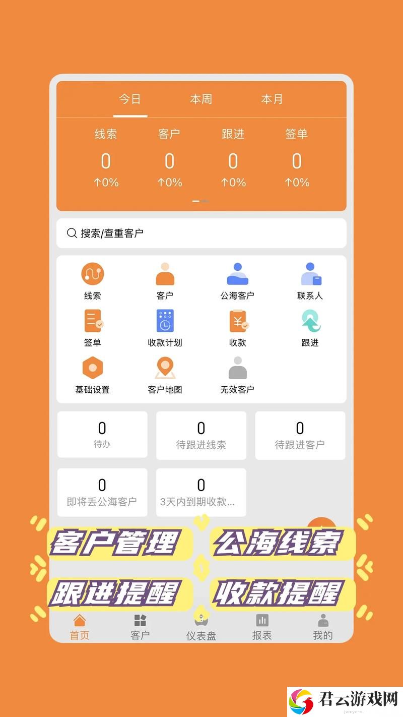 成免费的crm1688：开启企业管理新方式