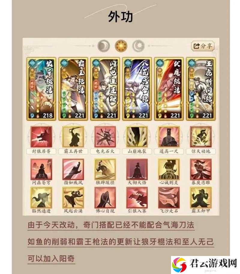 无名江湖阳刀搭配方案与深度玩法技巧全面解析