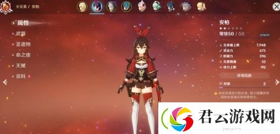 原神安柏强不强