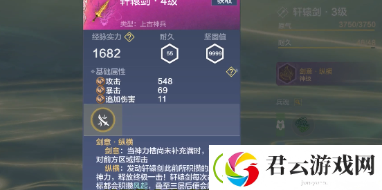 妄想山海轩辕剑耐久值如何恢复-妄想山海轩辕剑耐久值恢复方法