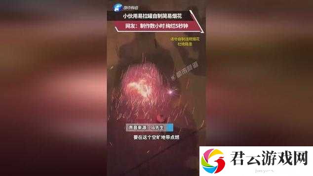 中国小伙自制黄色视频引发争议：是艺术还是？
