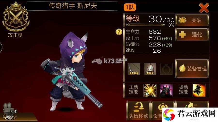 七骑士六星枪手斯尼夫玩法介绍：攻略教你如何应对