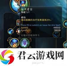 魔兽世界11.1奶萨大米天赋加点攻略一览