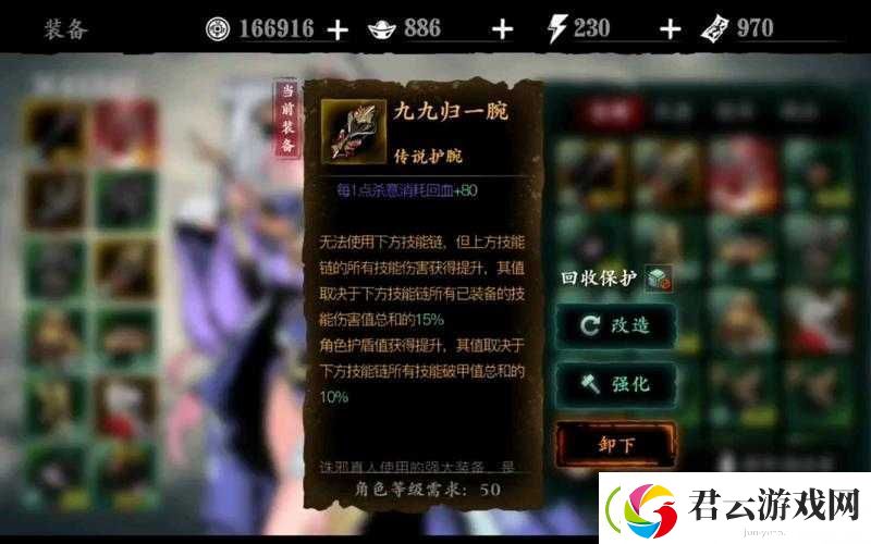 影之刃3九九归一腕究竟如何-揭秘图纸获取与锻造全攻略