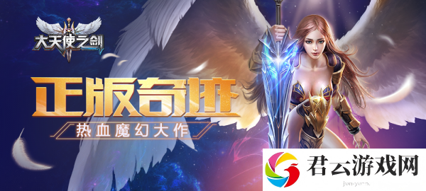 大天使之剑高连击指南详情