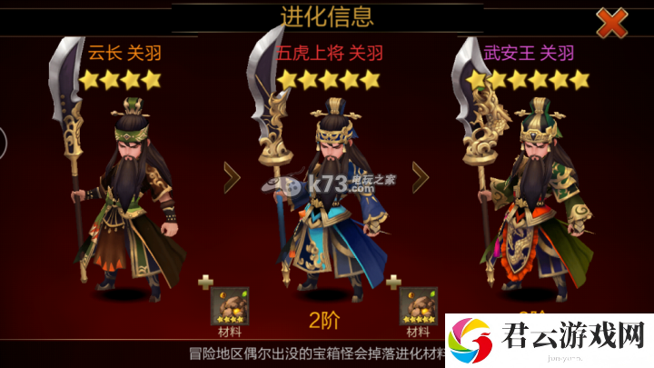 七骑士关羽技能属性解析：装备强化成功率提升技巧