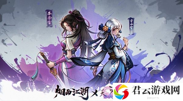 烟雨江湖冰心诀怎么学习-游戏内资源点争夺与防守布局
