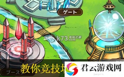 大乱斗龙族游行竞技场心得：怪物弱点分析与精准打击策略