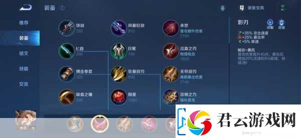 王者荣耀S7赛季黄忠出装全攻略
