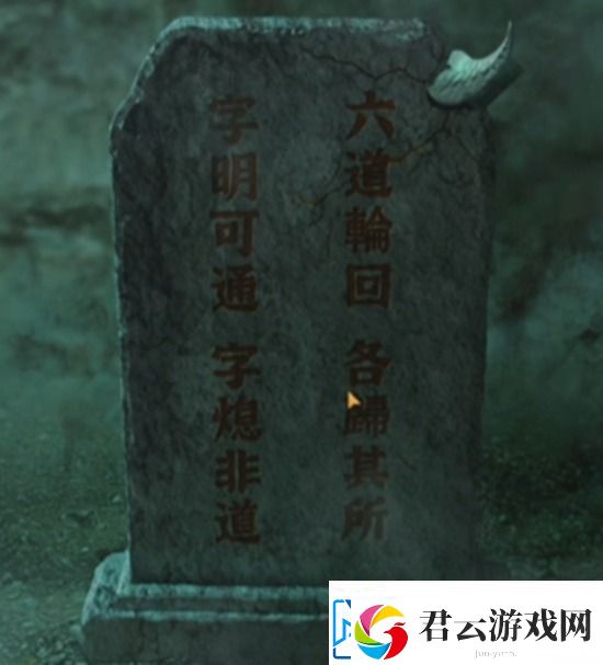 纸嫁衣4机巧阁如何打开-纸嫁衣4机巧阁打开方法