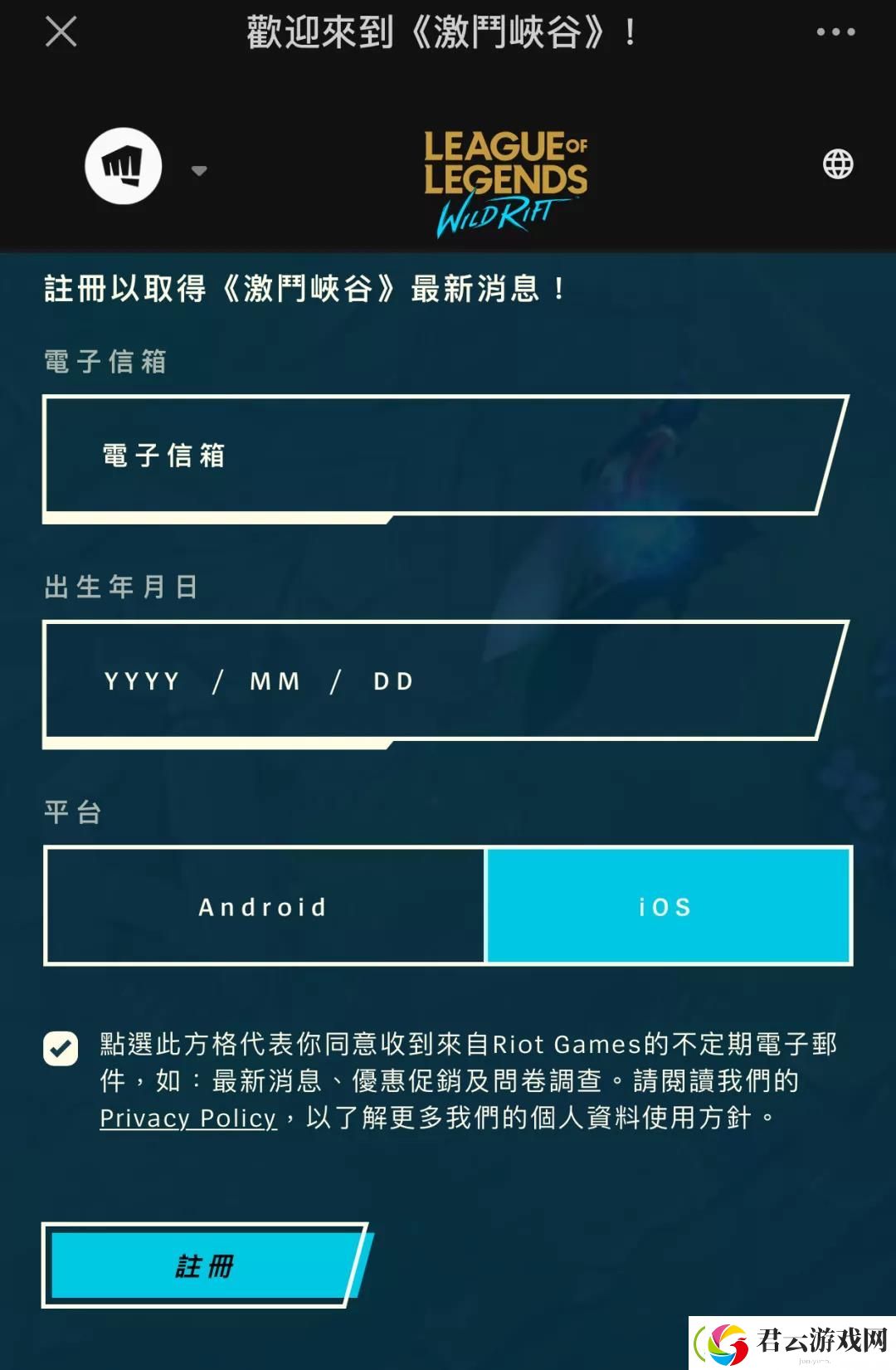 英雄联盟手游怎么预约