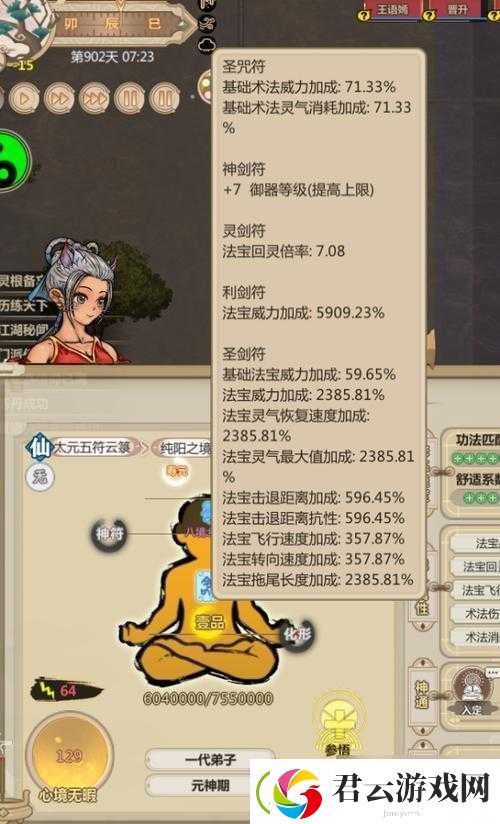 了不起的修仙模拟器-轮回者爱撕衣究竟有多强-属性详解与实战攻略揭秘