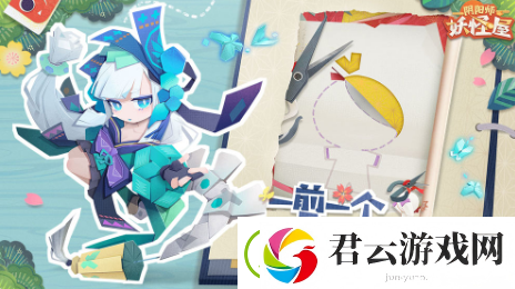 阴阳师妖怪屋式神离家出走怎么办