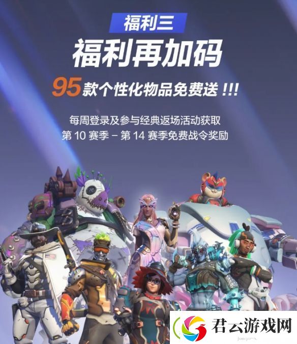 守望先锋国服10