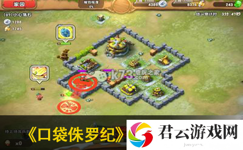 口袋侏罗纪无限偷资源攻略：不要被外界干扰影响游戏体验