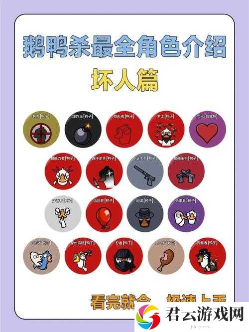 鹅鸭杀游戏工程师角色深度玩法介绍，策略布局与实战技巧全面剖析