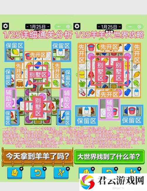 羊了个羊12月27日关卡详细攻略流程，掌握技巧，助你轻松顺利过关