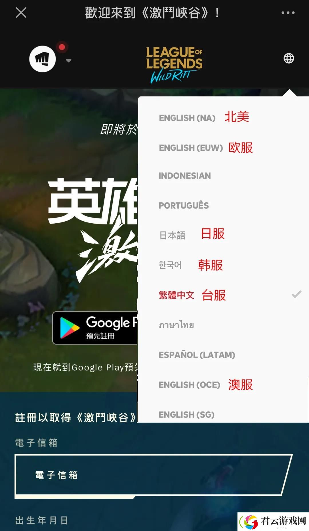 英雄联盟手游怎么预约