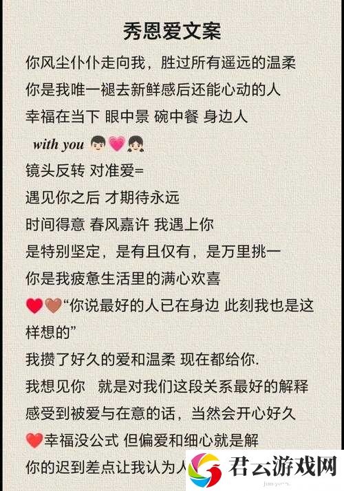 老公轻点舔：爱与温柔交织的甜蜜时刻