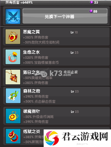 点点英雄舍利获得方法：深入了解游戏内的装备升级和改造系统
