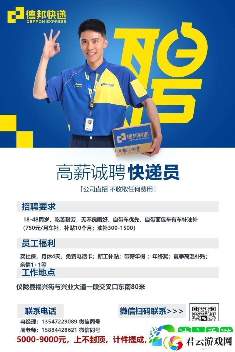 快递员的特殊待遇3-网友：我们为何要关注他们的付出