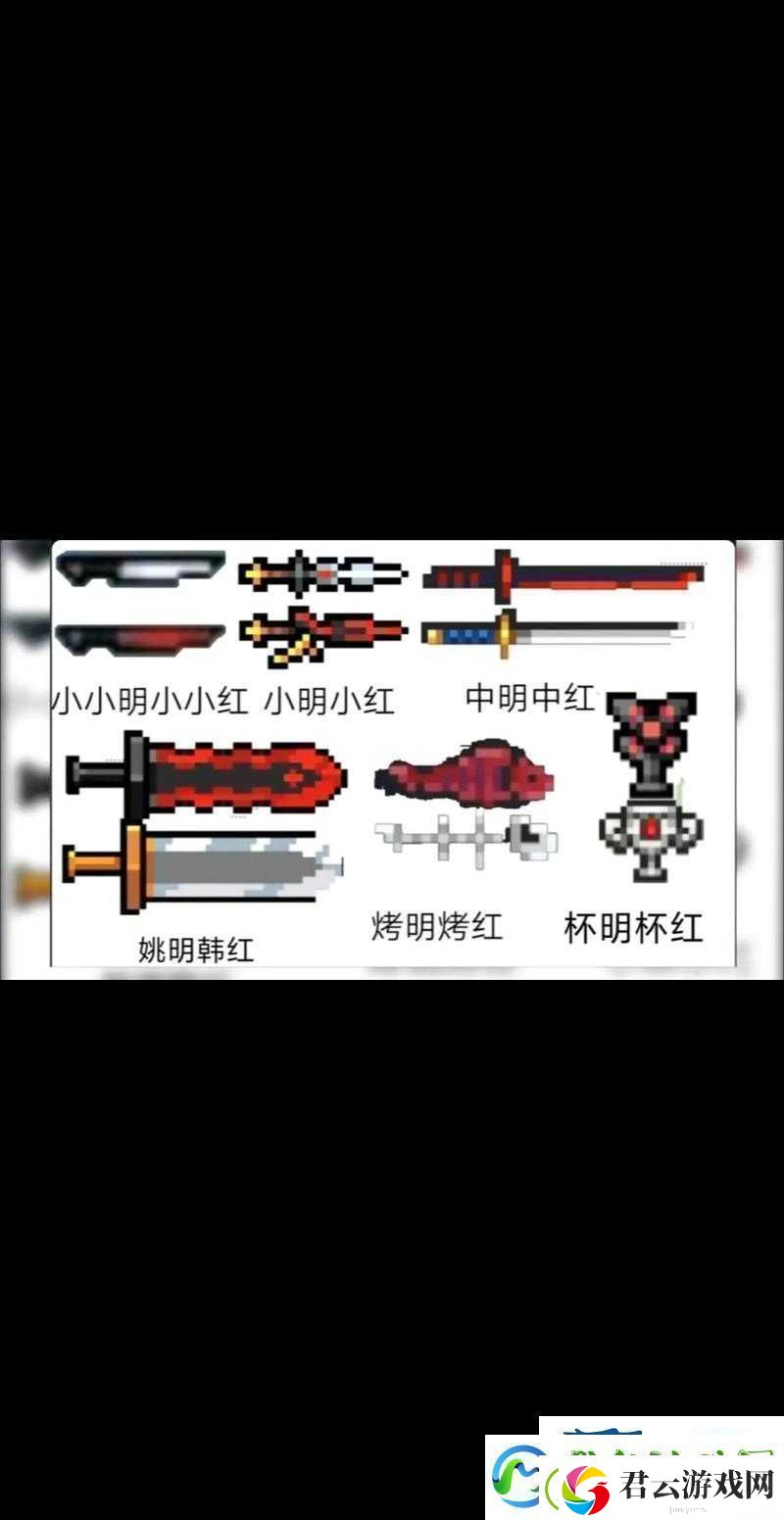元气骑士中游侠初始武器小明小红究竟隐藏着什么非凡魅力