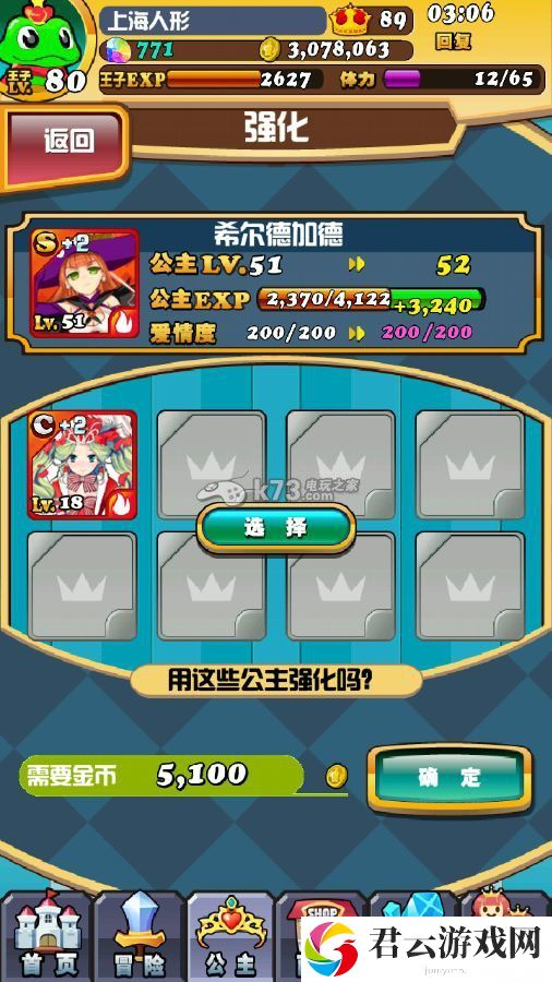 我家公主最可爱狗粮卡正确使用方法：世界探险路线揭秘