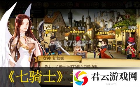 七骑士竞技场强力英雄点评：攻略教你应对危机