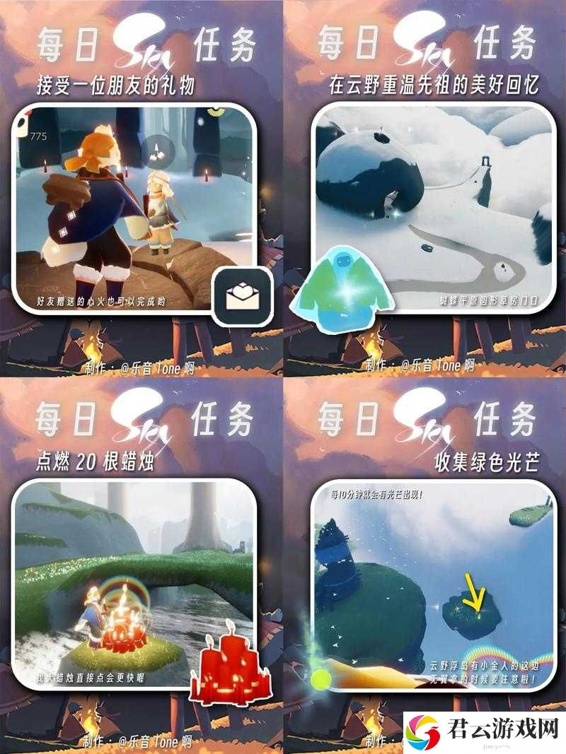 光遇游戏2月2日每日任务全攻略，详细步骤解析与通关技巧指南