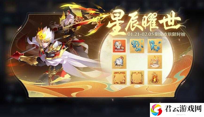 王者荣耀2023年春节及2025年前夕返场皮肤盛宴，精彩瞬间回顾与前瞻不容错过！