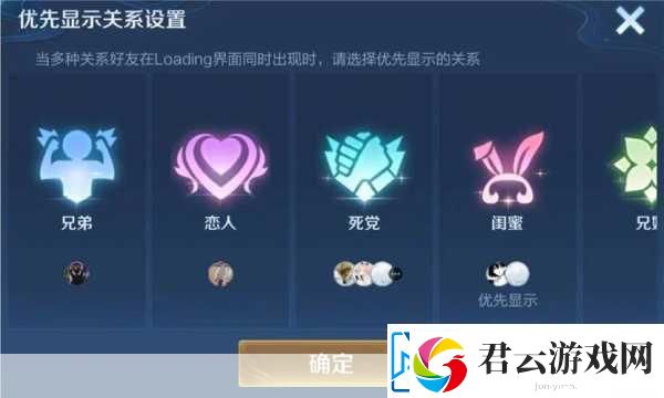 王者荣耀-轻松掌握-如何为好友状态点赞
