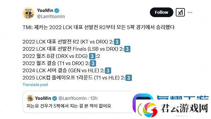 不到决胜局不会玩22年至今Zeka就没输过BO5第五局！