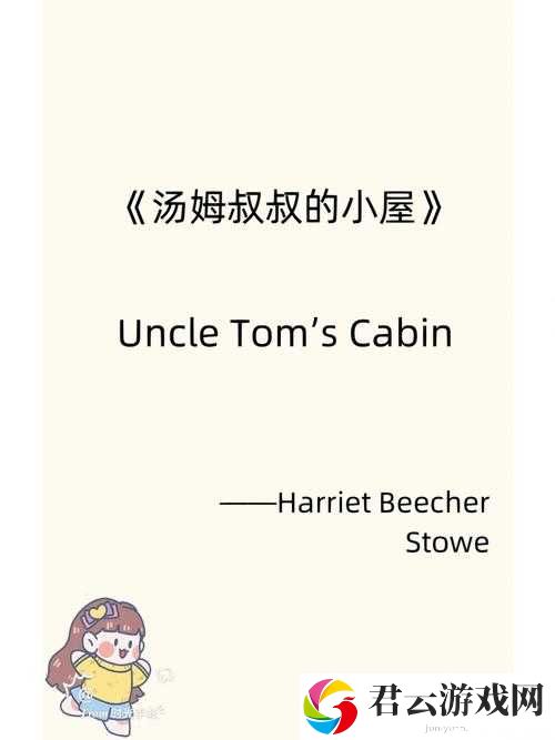 汤姆叔叔 tom2828 的传奇人生故事