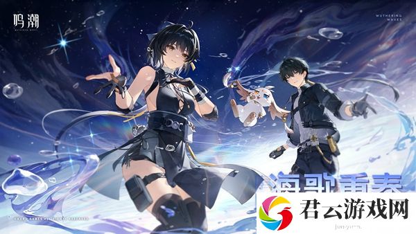 鸣潮回归奖励有什么-地图成就与探索挑战攻略