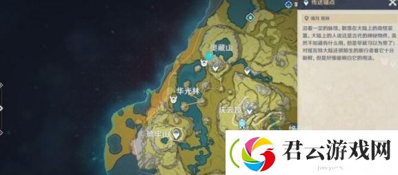 原神幼岩龙蜥在哪