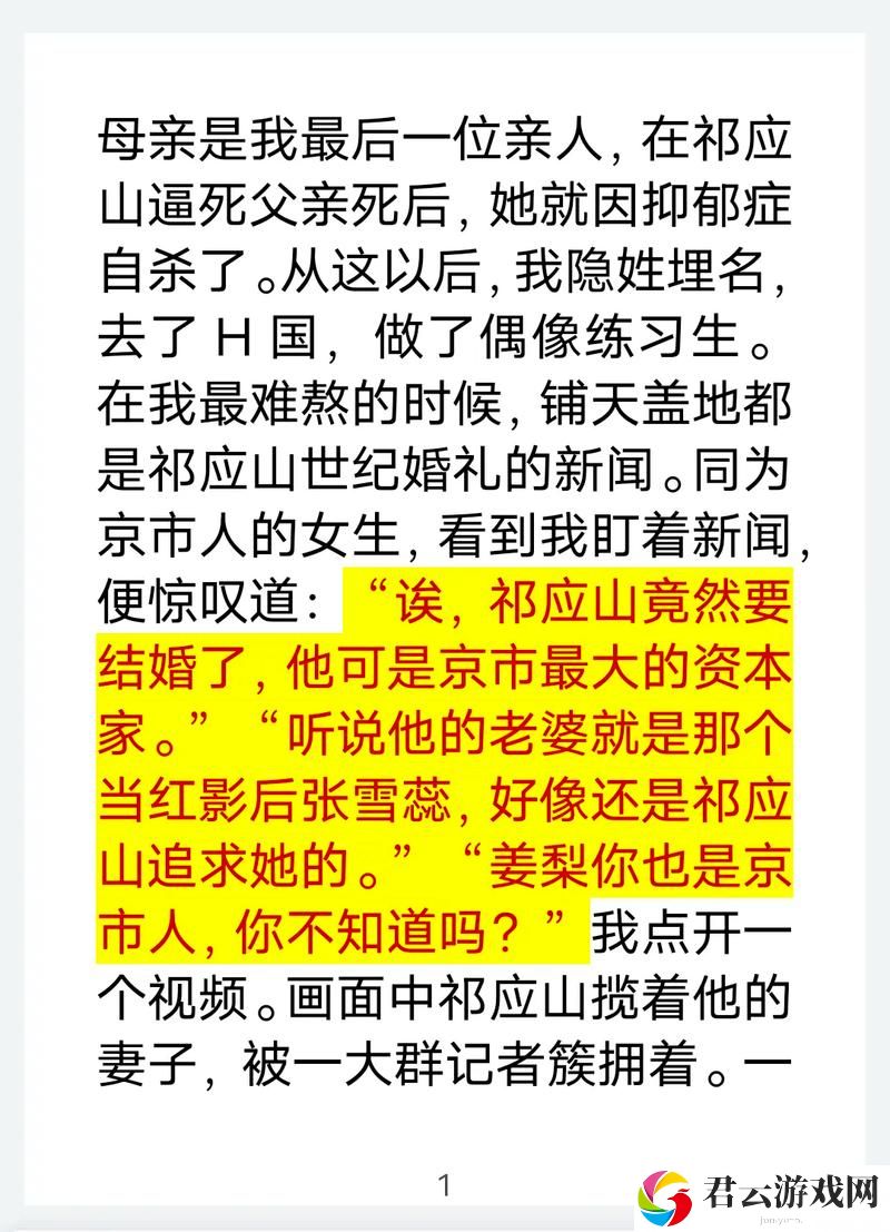 内容丰富续父开了续女包第二部，揭示更深层次的情感纠葛