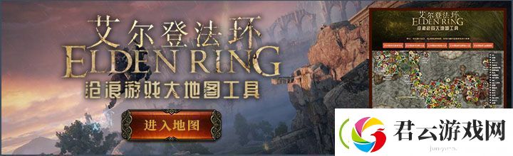 艾尔登法环法姆亚兹拉的兽人在哪艾尔登法环法姆亚兹拉的兽人位置及打法介绍