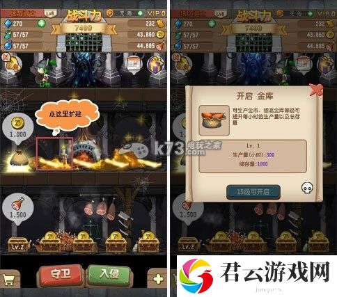 塔防骑士团金库玩法介绍：攻略分享战术要点