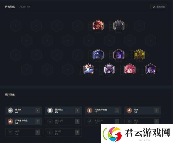 云顶之弈10.19重装核弹流阵容-云顶之弈攻略