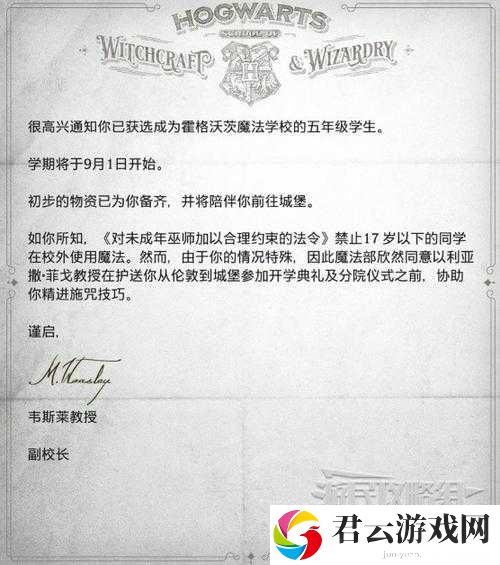 霍格沃茨之遗游戏攻略，详细解析与步骤指导调查妖精的存在任务