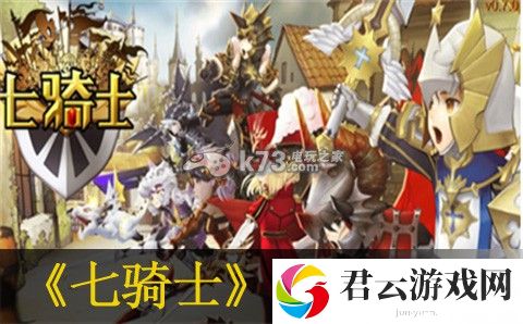 七骑士塞恩攻击防御分析：解决难题高效方法