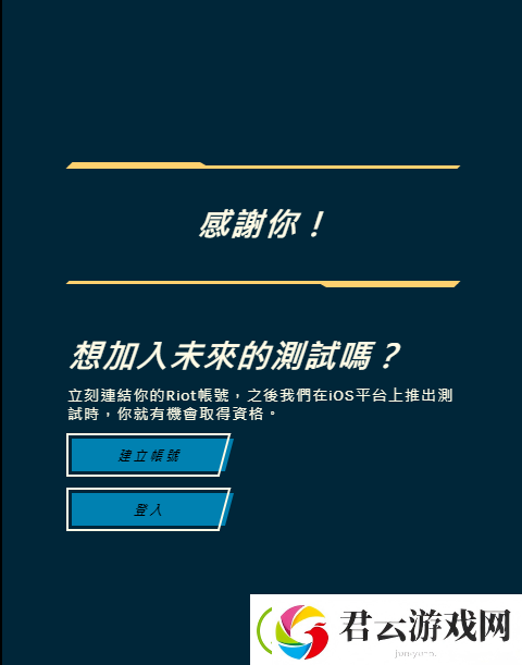英雄联盟手游怎么预约