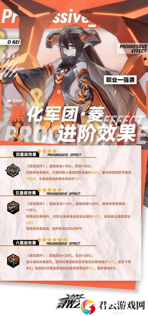 寻光之旅，2025年春节蛇年之际解锁游戏最强阵容搭配秘籍