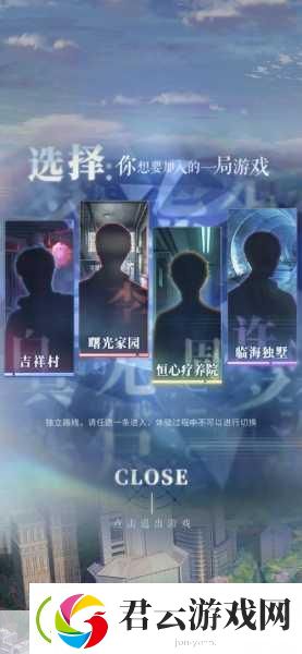 恋与制作人天黑请闭眼