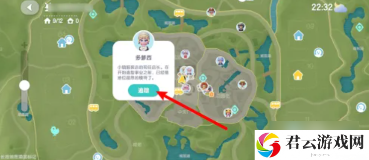 心动小镇换性别方法一览