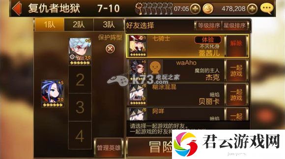 七骑士塞恩攻击防御分析：解决难题高效方法