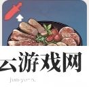 原神冷肉拼盘怎么做-冷肉拼盘材料一览-原神攻略